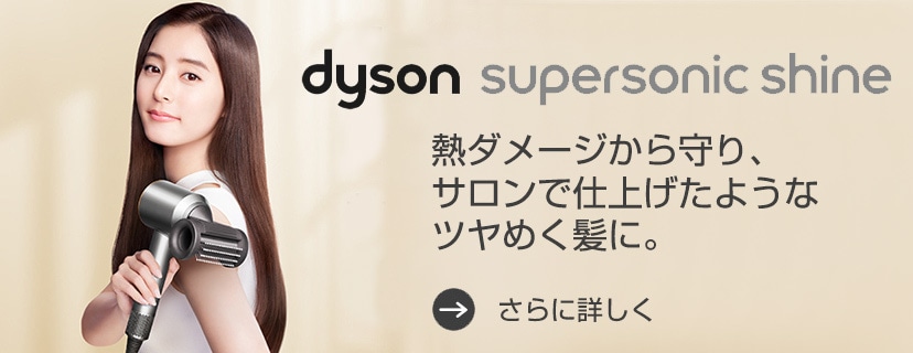 ヨドバシ.com - Dyson Supersonic（ダイソン スーパーソニック）ヘアードライヤー - 常識を変えるヘアードライヤー