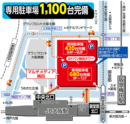 ヨドバシ Com マルチメディア梅田 地図 駐車場情報