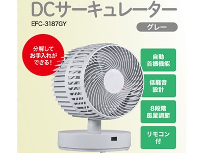 風量調節、省エネ性能、静音せいに優れたDCモーターサーキュレーター