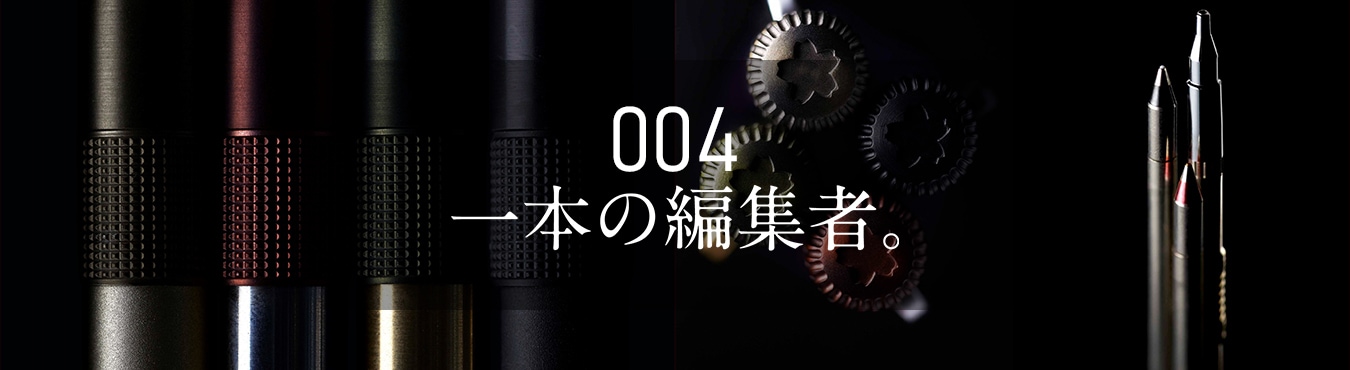 クラフトラボ 004シリーズ