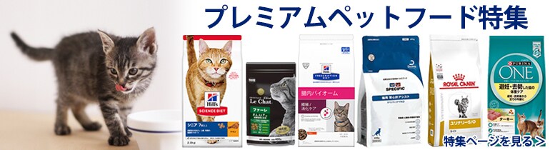 ヨドバシ.com - キャットフード 通販【全品無料配達】