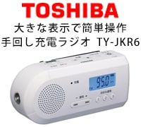 東芝 TY-JKR6