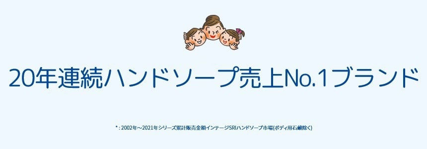 ハンドソープ