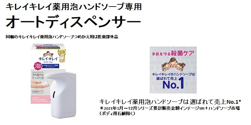 ハンドソープ説明1