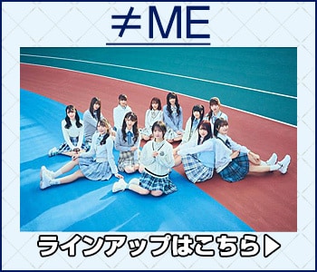 ≠ME
