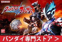 バンダイ専門ストア