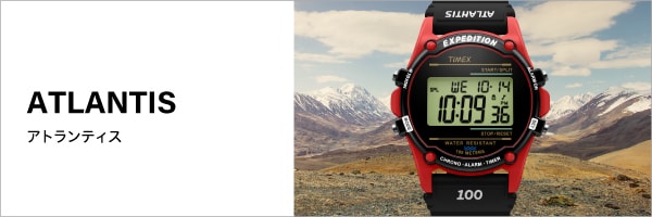 アトランティス