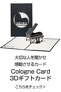Cologne Card ケルンカード 3Dギフトカード