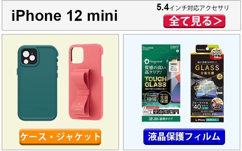 ヨドバシ Com Iphoneアクセサリ 通販 全品無料配達