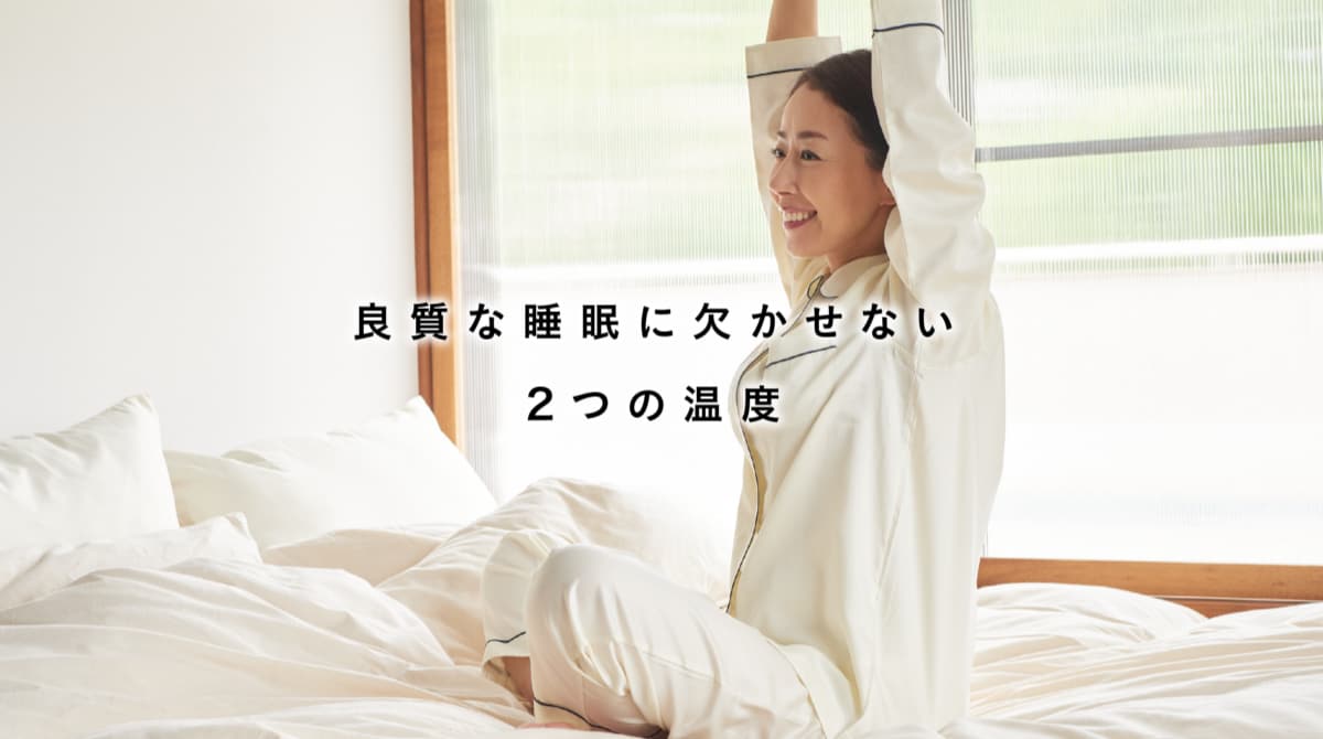 2つの温度