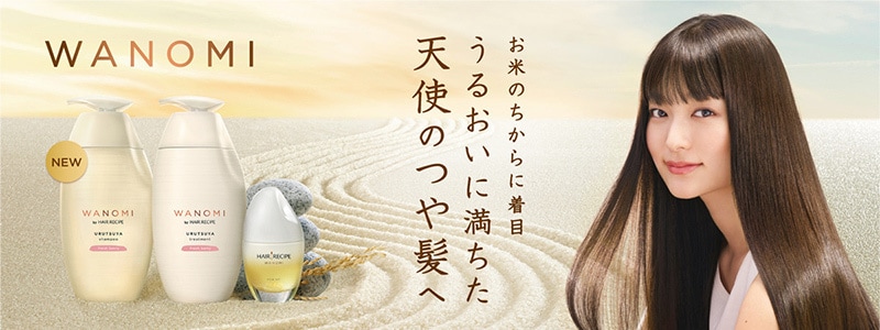 ヘアレシピ 和の実