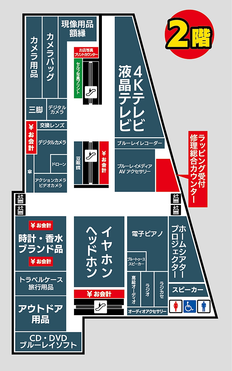 2階フロア情報