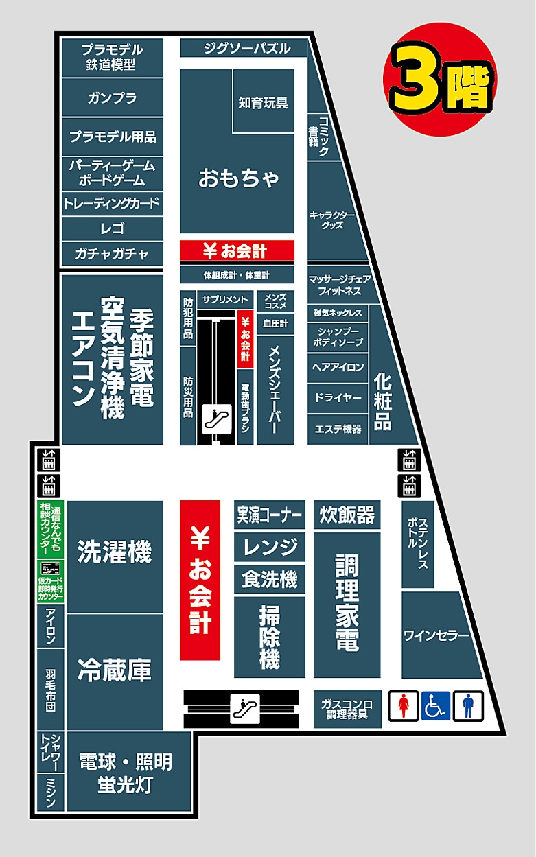 3階フロア情報