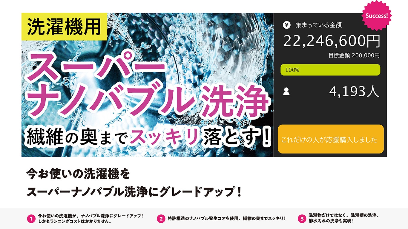 高納商店 スーパーナノバブルトルネーダDX