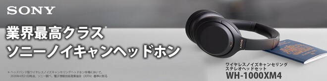 ヨドバシ.com - ソニー ノイズキャンセリング対応Bluetoothヘッドホン 