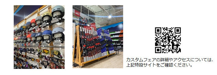 カスタムフェアの詳細やアクセスについては、上記特設サイトをご確認ください。