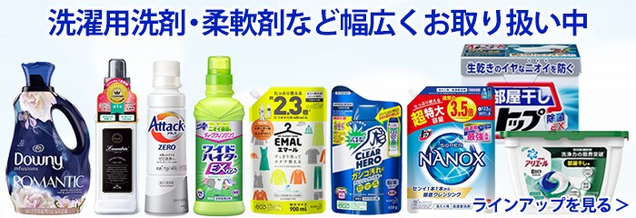 ヨドバシ.com - 洗濯用品 通販【全品無料配達】