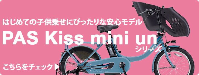 ヨドバシ.com - YAMAHA（ヤマハ）自転車専門ストア