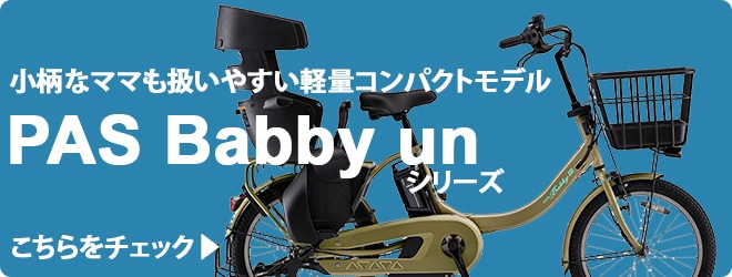 ヨドバシ.com - YAMAHA（ヤマハ）自転車専門ストア