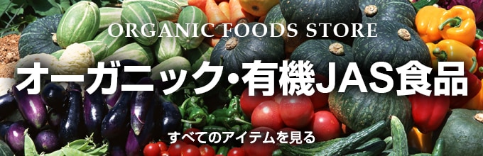 市場 光食品 有機ぽん酢しょうゆ 有機JAS認定