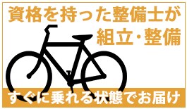 ヨドバシ.com - 自転車 通販【全品無料配達】