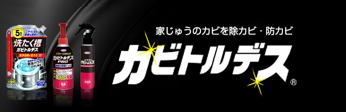 ウエキ カビトルデス