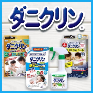 ウエキ ダニクリン ＞