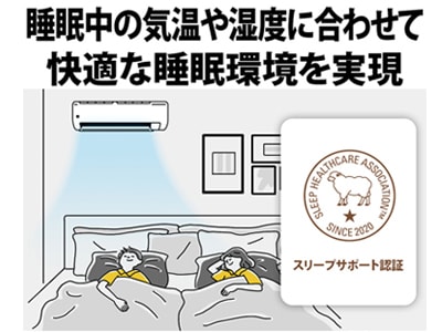 おやすみ運転でぐっすり