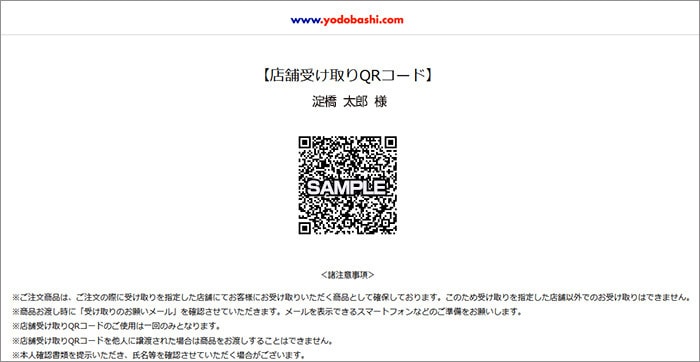QRコード