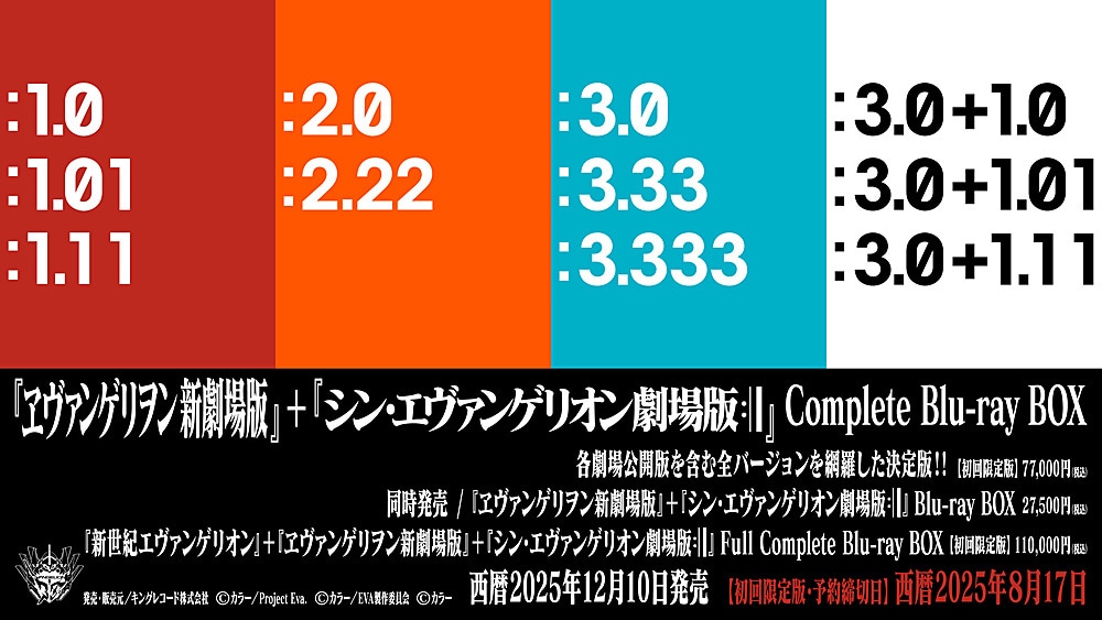 エヴァンゲリオン