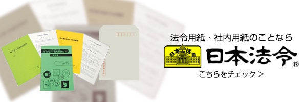 ヨドバシ.com - 帳簿・伝票・事務書類 通販【全品無料配達】