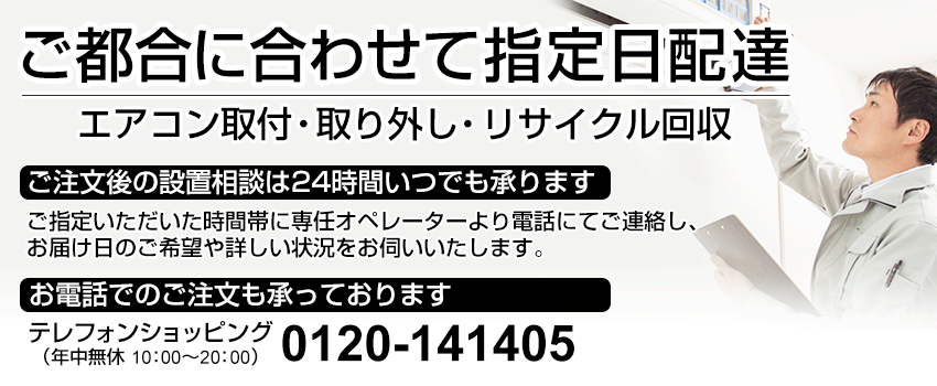ヨドバシ Com エアコン取付工事 空き状況