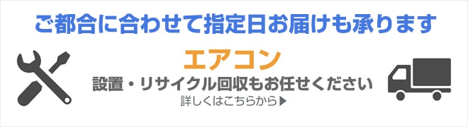 ヨドバシ.com - エアコン 通販【全品無料配達】