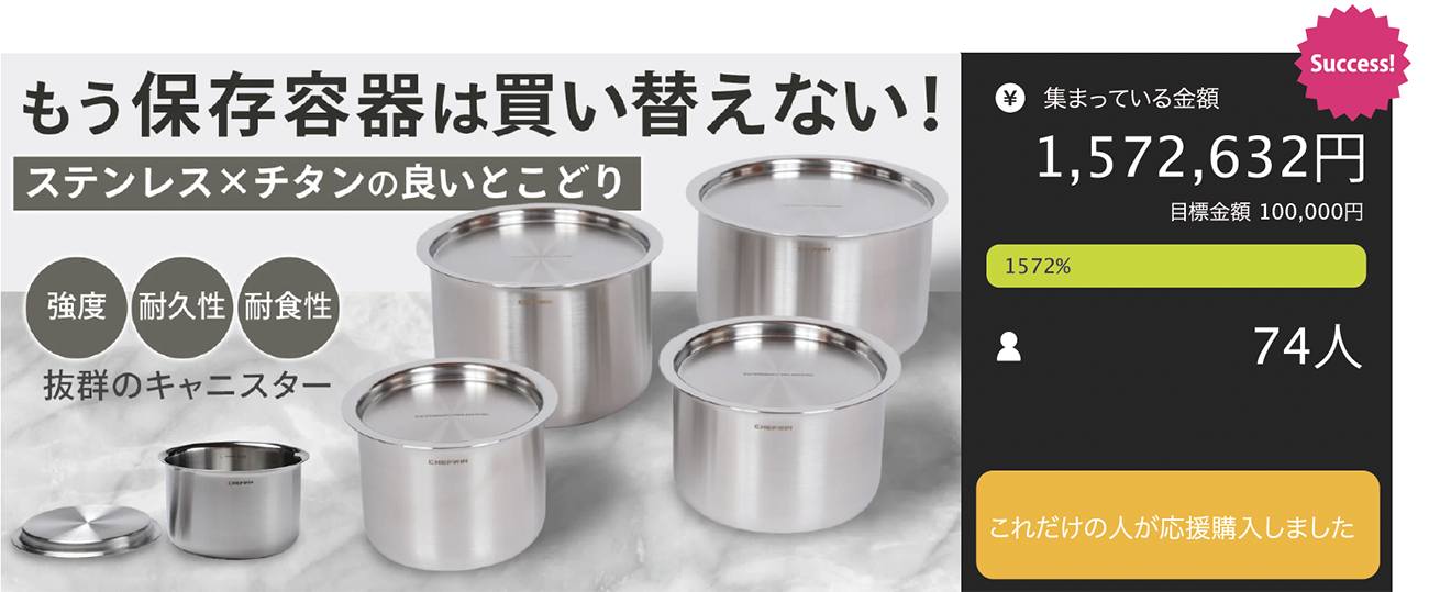 ステンレスキャニスター