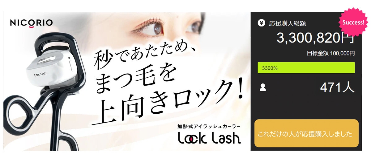 速攻上向きカール