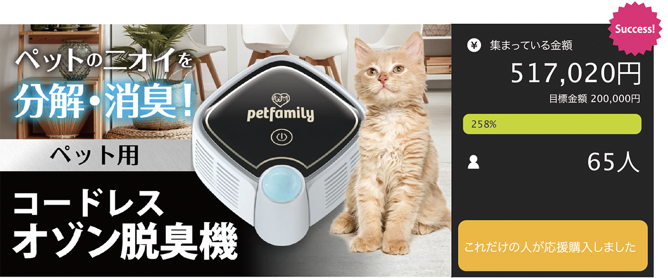 ペット用コードレスオゾン脱臭機