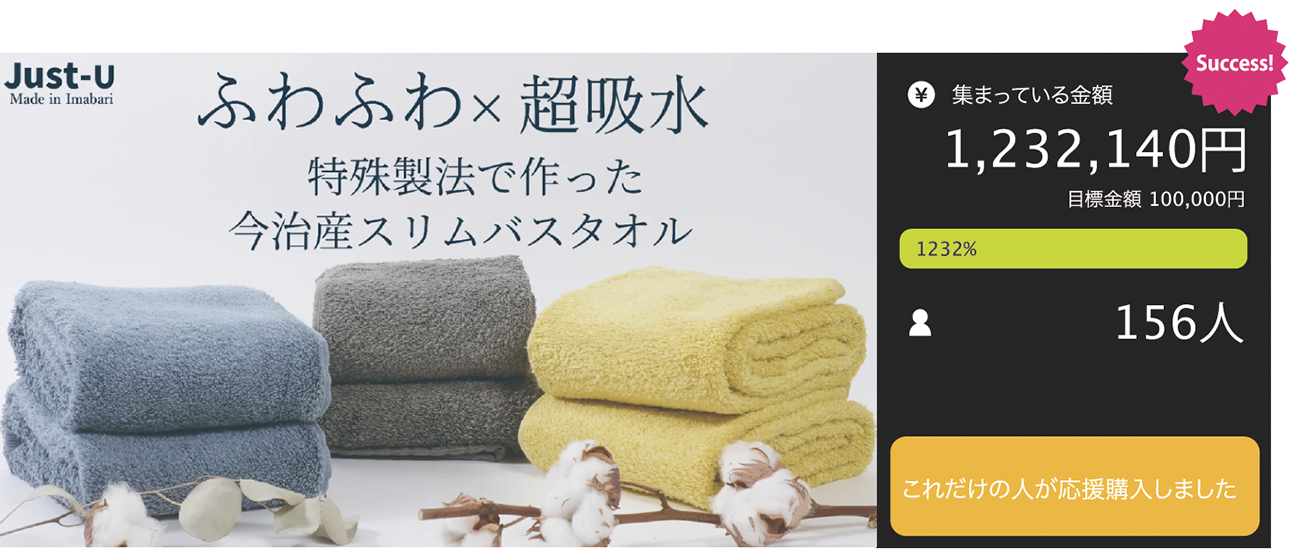 今治産高品質タオル