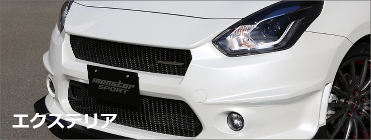 スイフトスポーツ ZS33S エクステリア