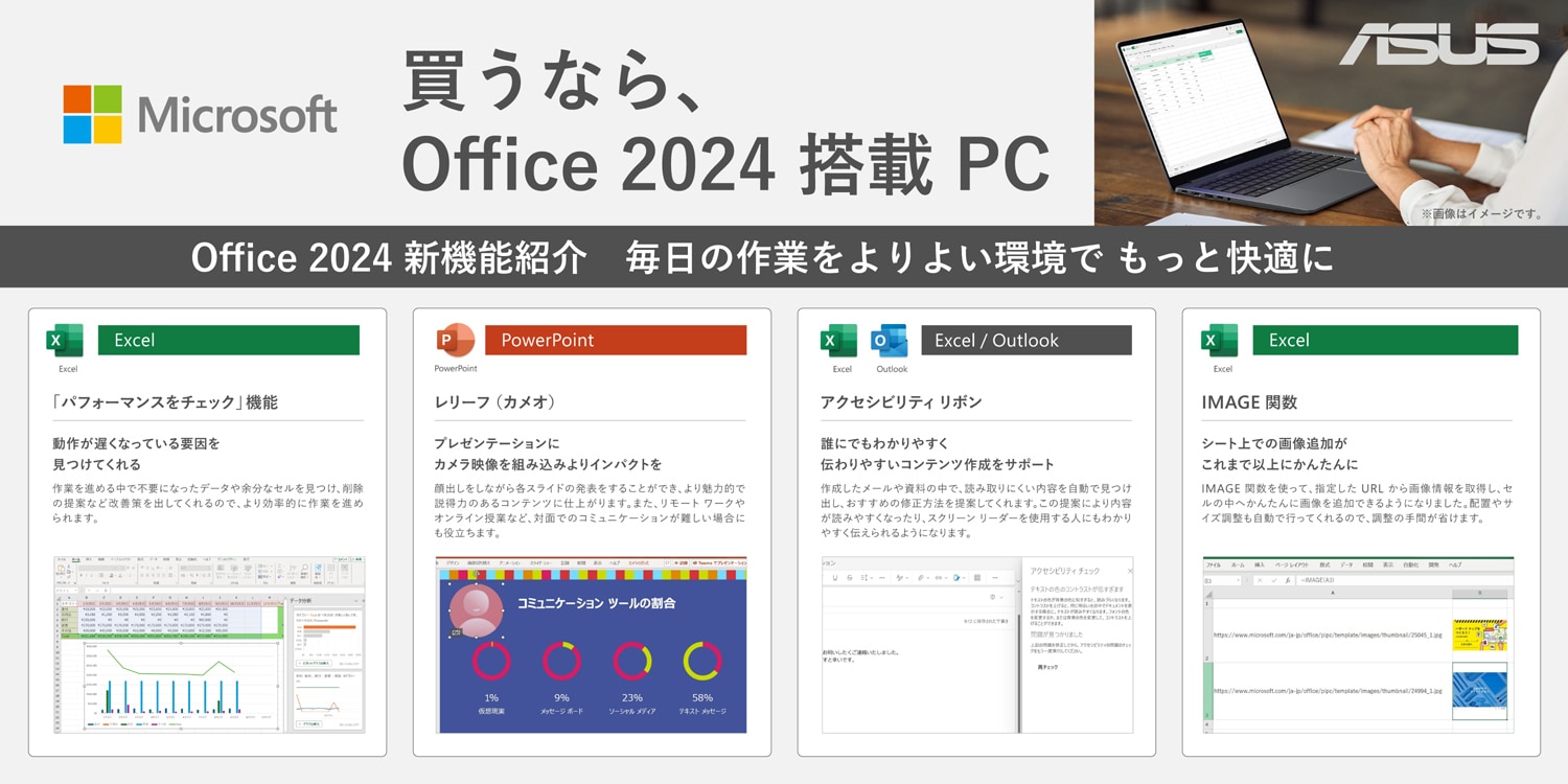 office2024