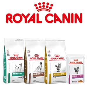 ロイヤルカナン