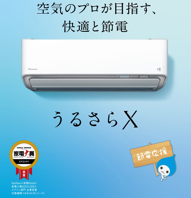 ヨドバシ.com - ダイキン DAIKIN 通販【全品無料配達】