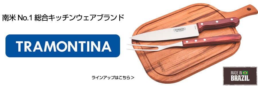 【迅速発送】Tramontina　ステンレススチーマーセット　IH対応　新品 TRAMONTINA - 【開封済】Tramontina スチーマーセット