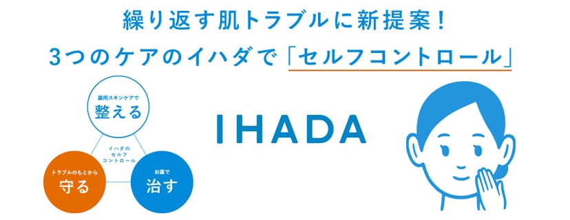 IHADA(イハダ)
