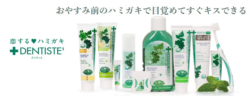 気になる口臭を長時間予防!デンティス