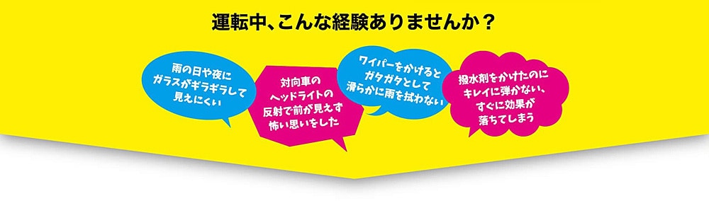 PROSTAFF キイロビン特集