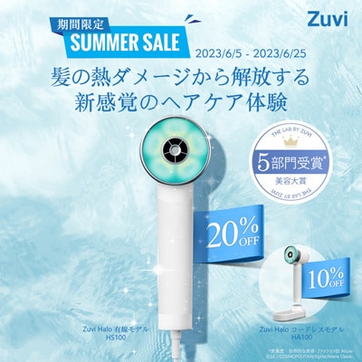 【期間限定特価】Zuvi Halo - 光で乾かす次世代ヘアケア