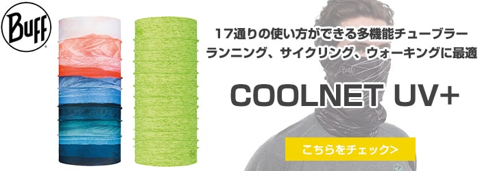 バフ BUFF COOLNET UV+ 