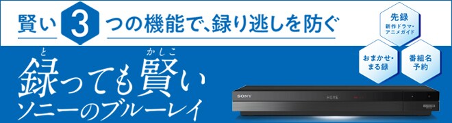 ヨドバシ.com - ブルーレイ DVDレコーダー・プレーヤー 通販【全品無料配達】