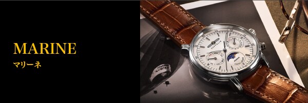 マリーネ