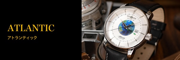 アトランティック